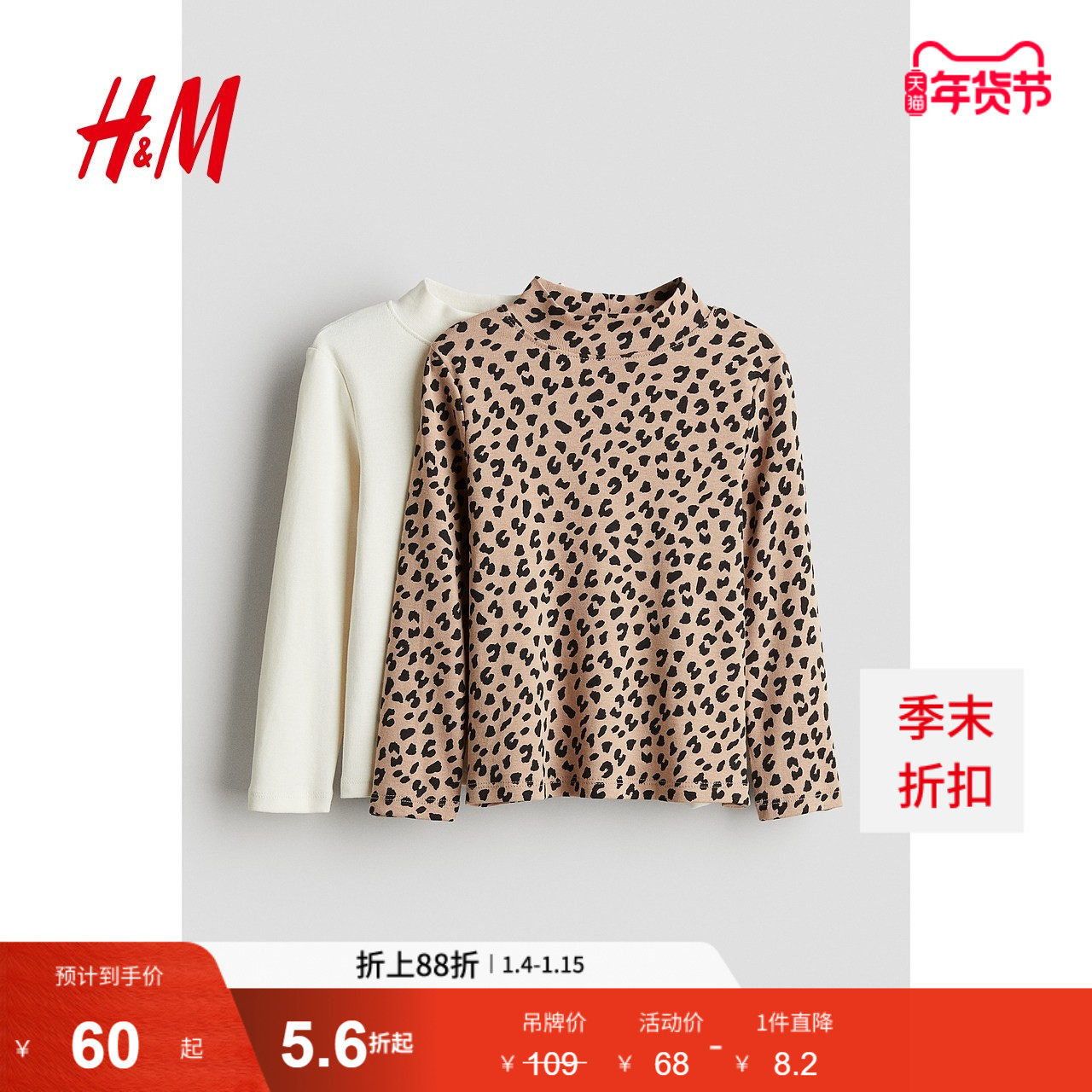 ��ɫ/���� 90/52 HMͯװŮͯT��25���������������ʺ����߷�������2��װ0395730 59.8Ԫ