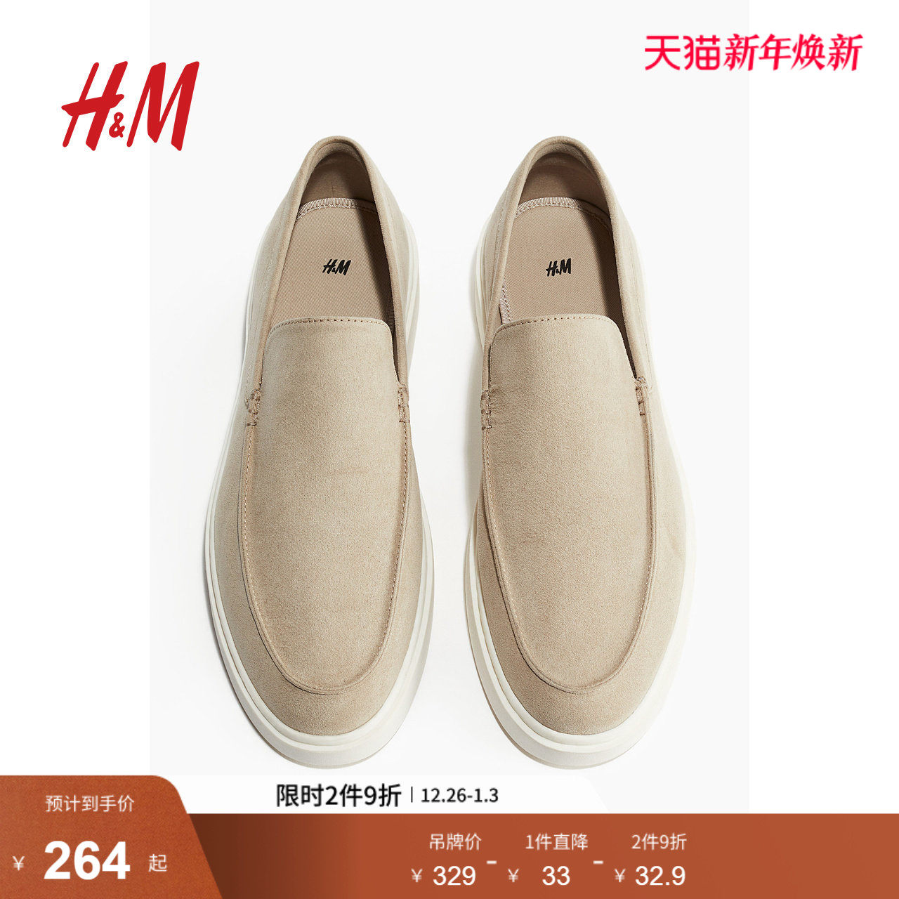 HM男士乐福鞋2025冬季新款时尚舒适潮流莫卡辛缝线豆豆鞋126