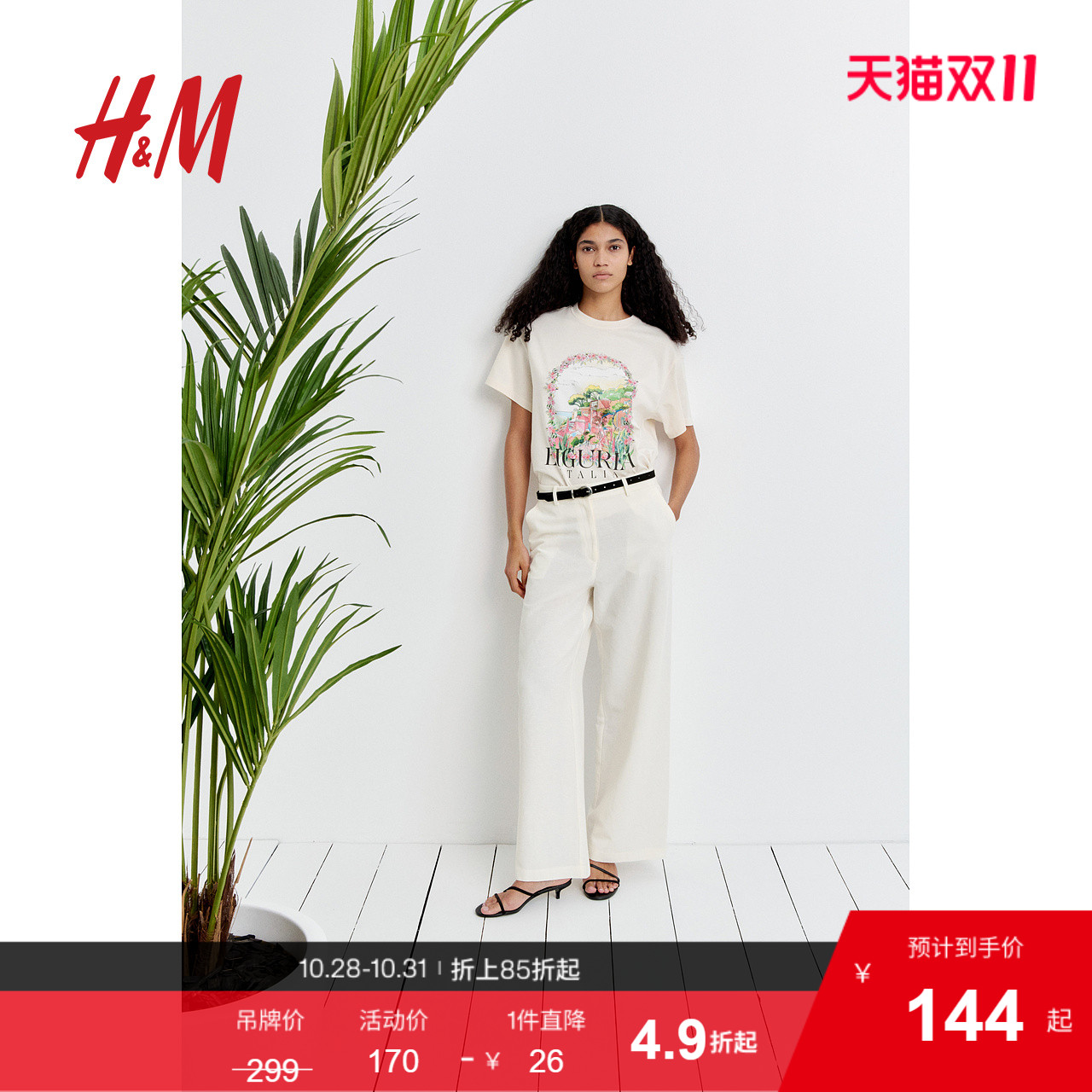 商场同款