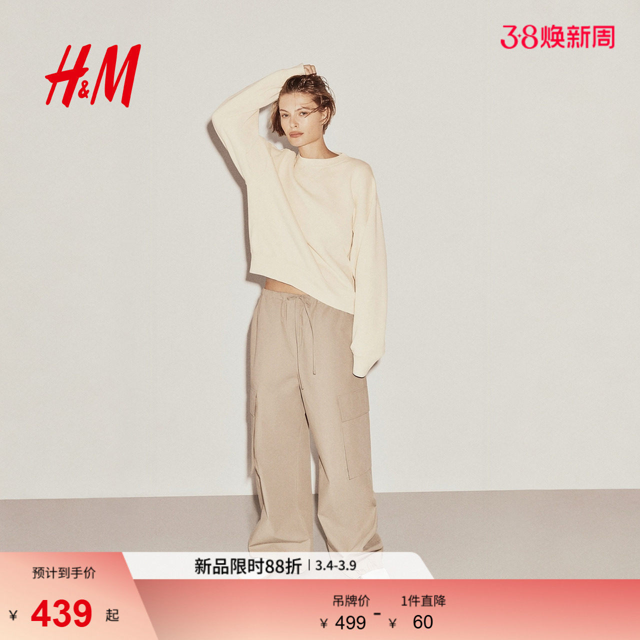 HM Studio Essentials女装卫衣2026春季新款浅春系套衫1327456