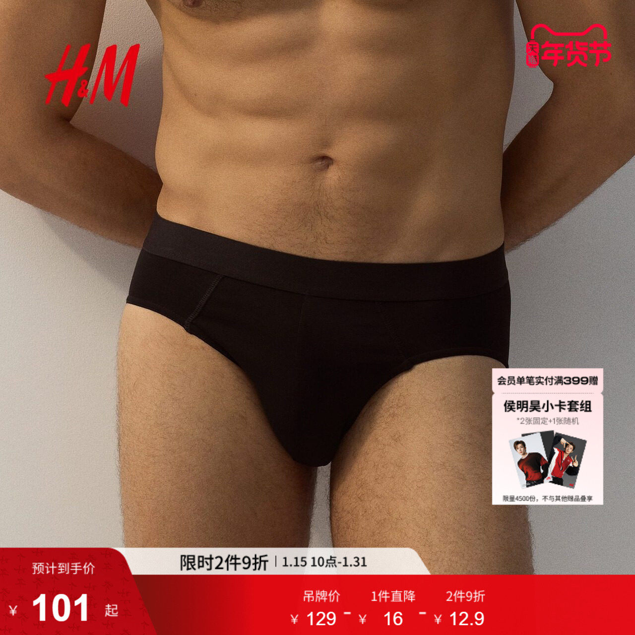 HM男士内裤3条装冬季弹力舒适棉质汗布松紧腰三角内裤1153729,女士内衣/男士内衣/家居服,男三角内裤,淘宝优惠券,粉丝福利购,淘宝优惠卷