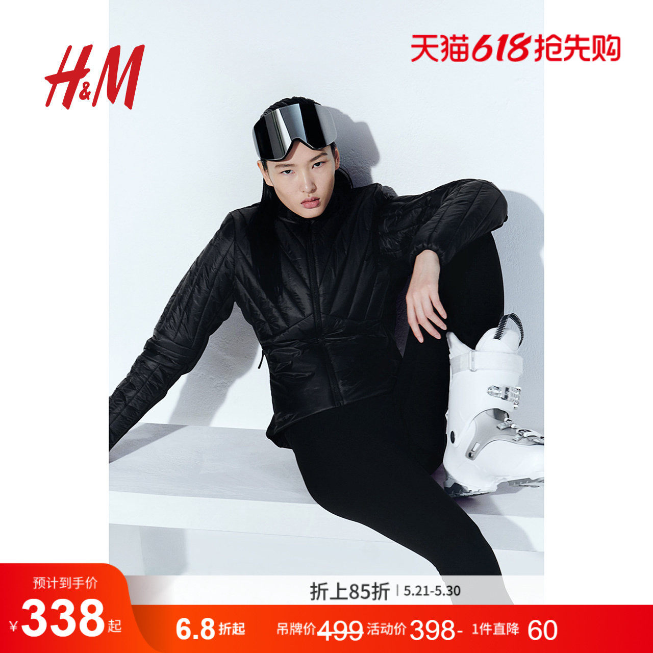 【H&M MOVE ThermoMove™】女装运动棉衣滑雪立领