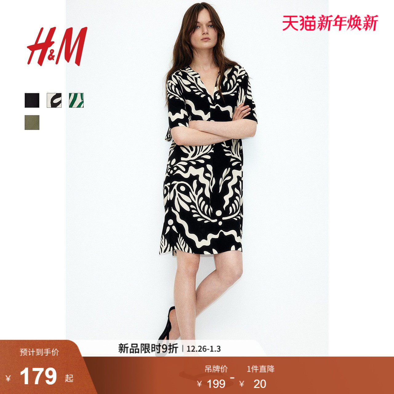 HM女装无领连衣裙2025冬季新款中式收腰立领碎花度假风裙121