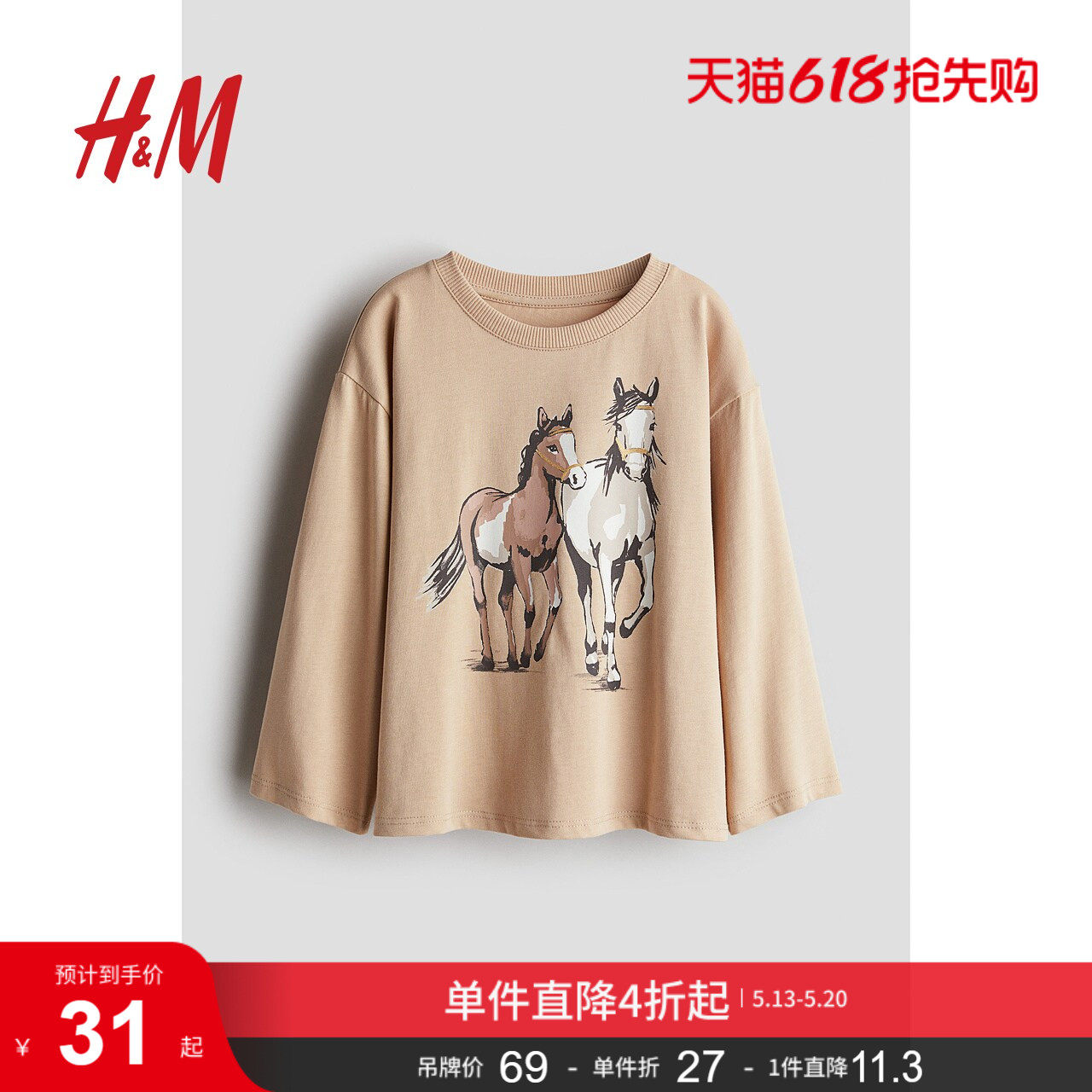 HM童装儿童女童T恤夏季柔软修身舒适圆领印花长袖上衣1252057