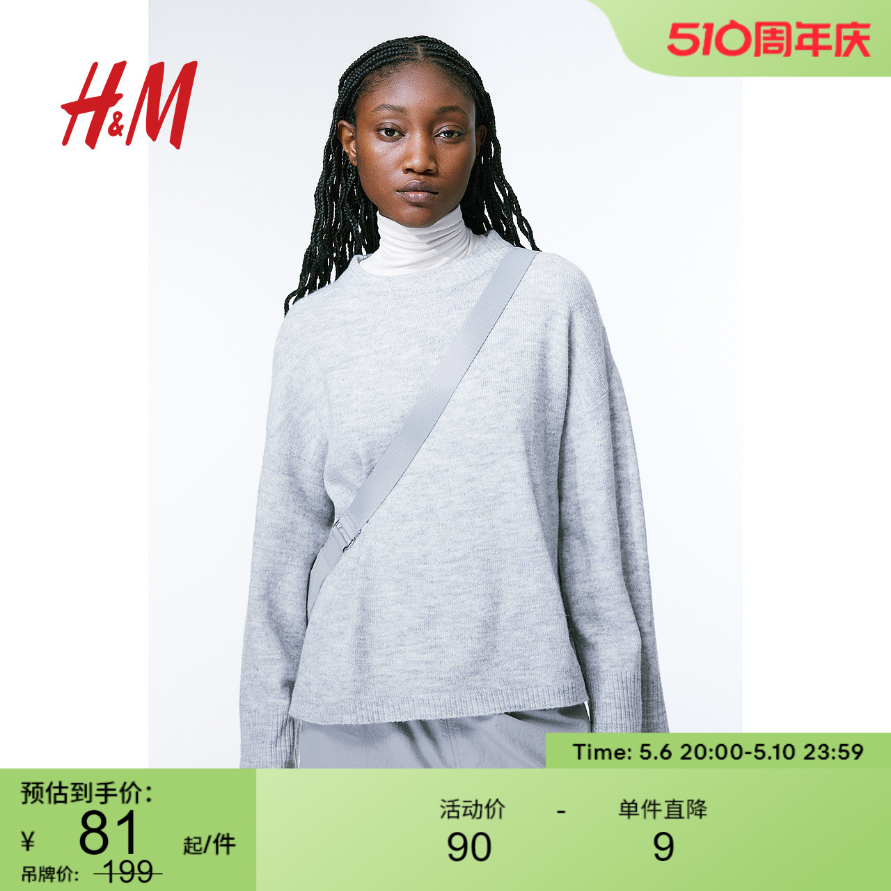 hm女装毛衣2023冬季新品时尚圆领