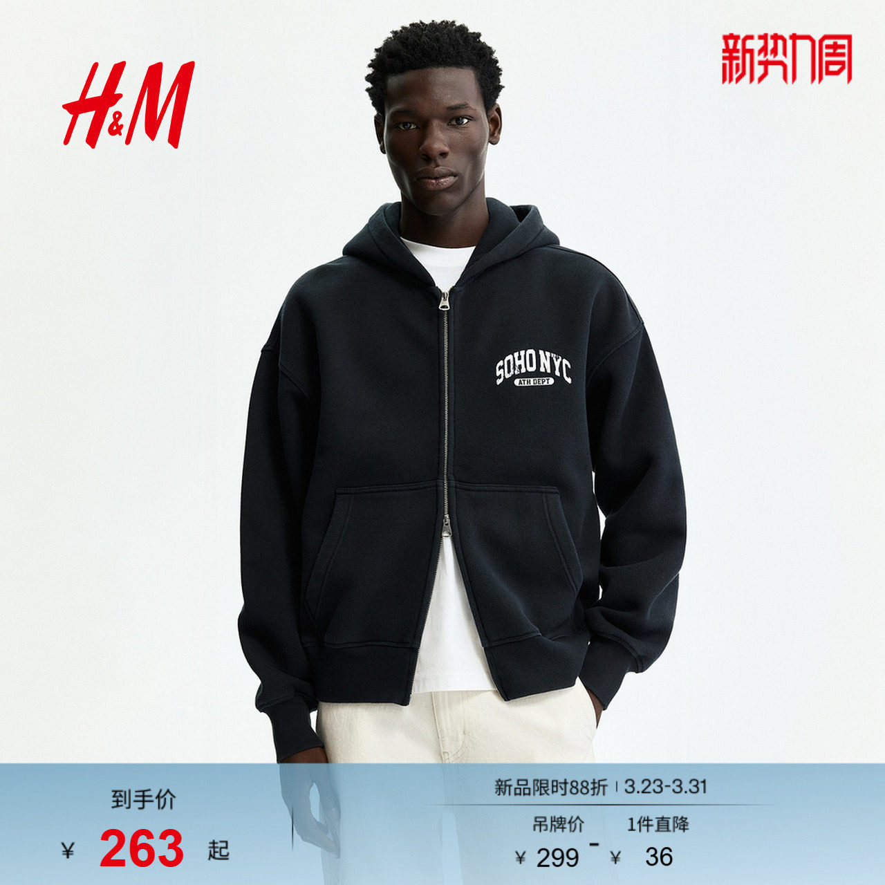 HM2026春季新款男装大廓形印花拉链连帽衫1332133