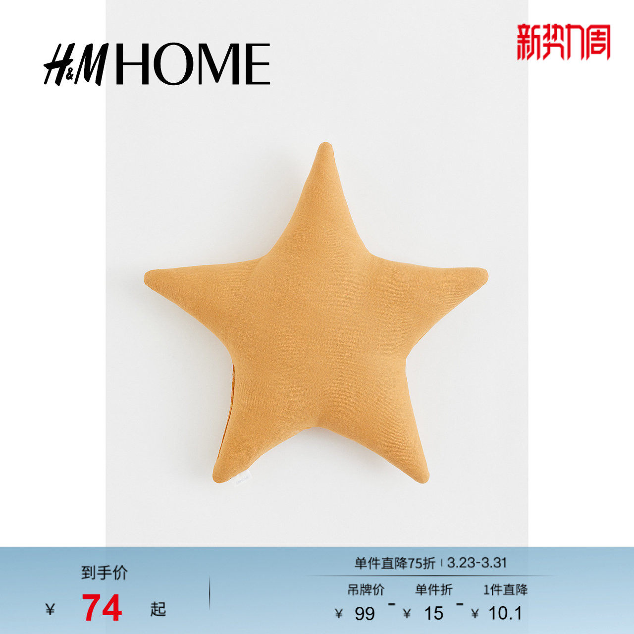 HMHOME家居用品星形靠垫舒适简约客厅沙发抱枕卧室靠枕0877