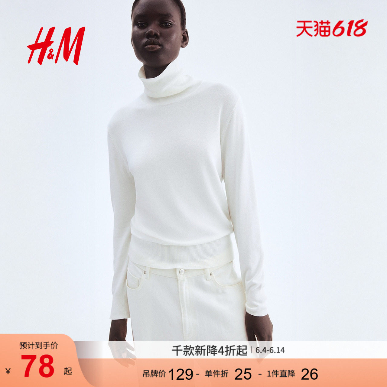 HM女装毛针织衫简约柔软时尚罗纹圆高领长袖内搭打底衫1176748
