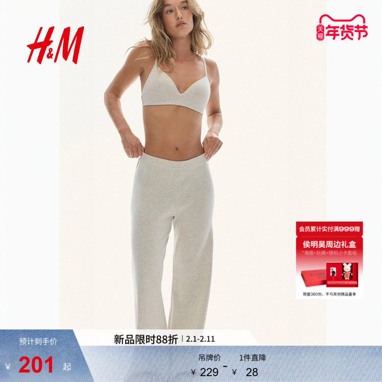 HM女士内衣文胸冬季棉质无钢圈舒适可调节肩带1208310