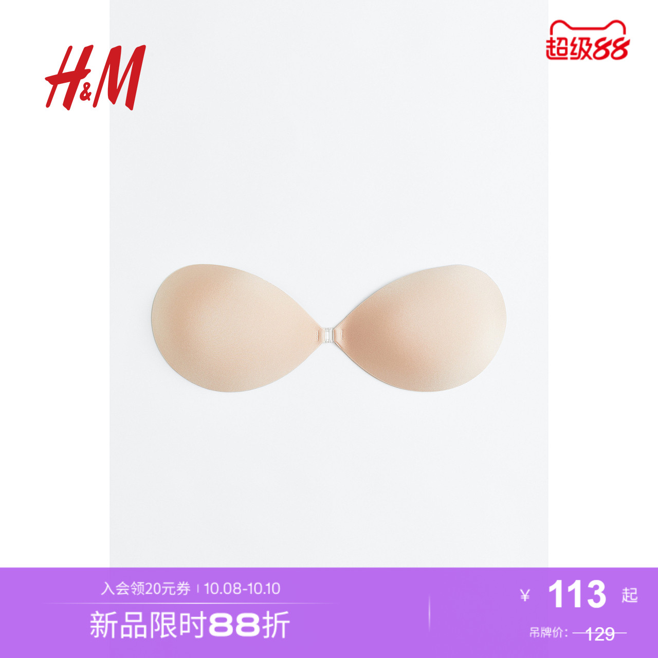 商场同款