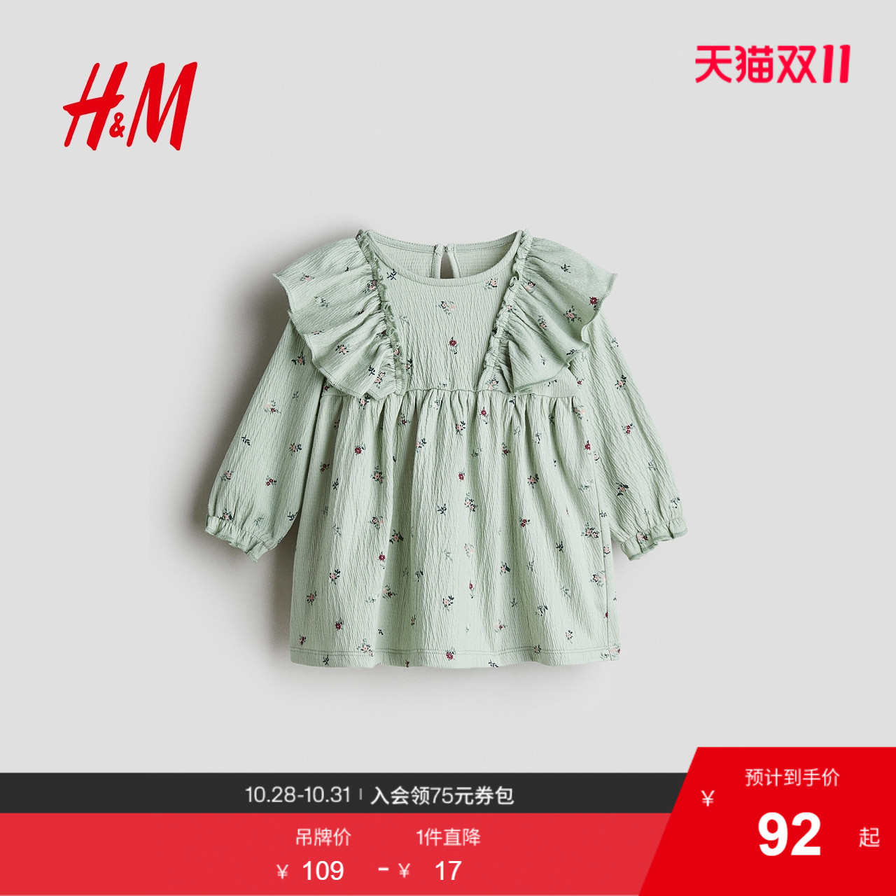 HM2025秋季新款童装女婴皱感棉质连衣裙1294061