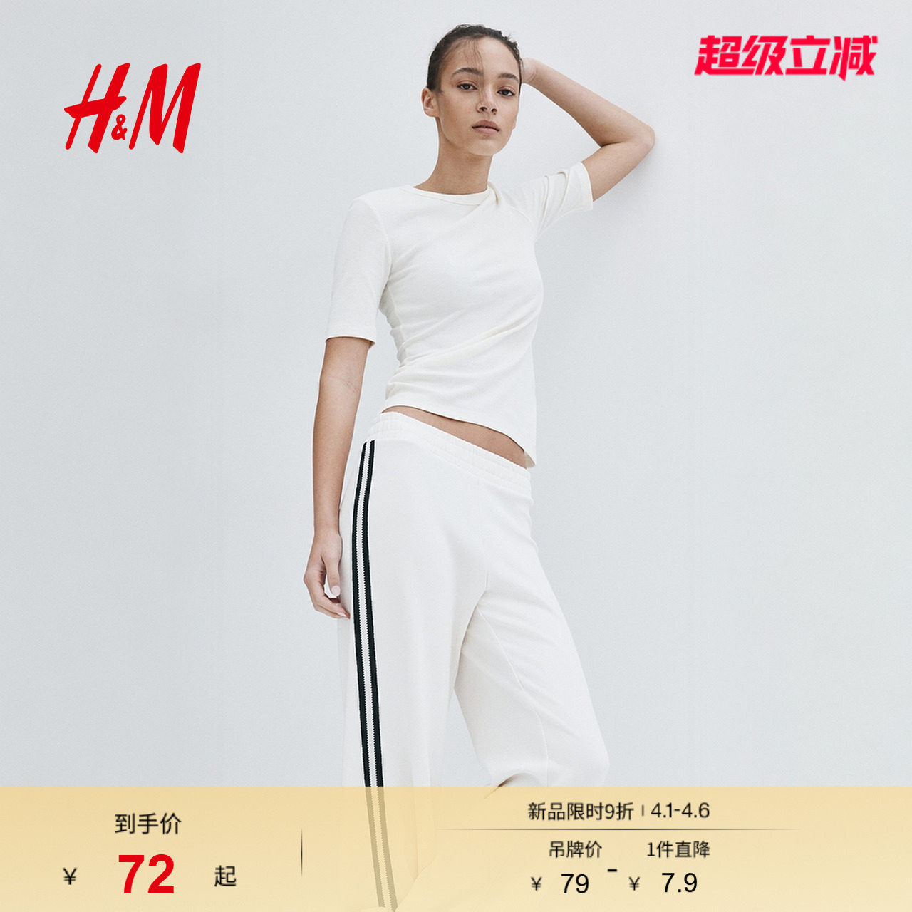 HM女装T恤2026春季新款罗纹圆领户外出游时尚气质简约上衣1323017