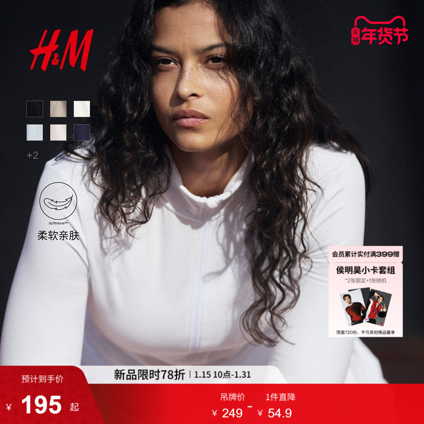 【H&M MOVE SoftMove™】女士运动外套冬季拉链网球健身服1243210,运动服/休闲服装,运动茄克/外套,淘宝优惠券,粉丝福利购,淘宝优惠卷