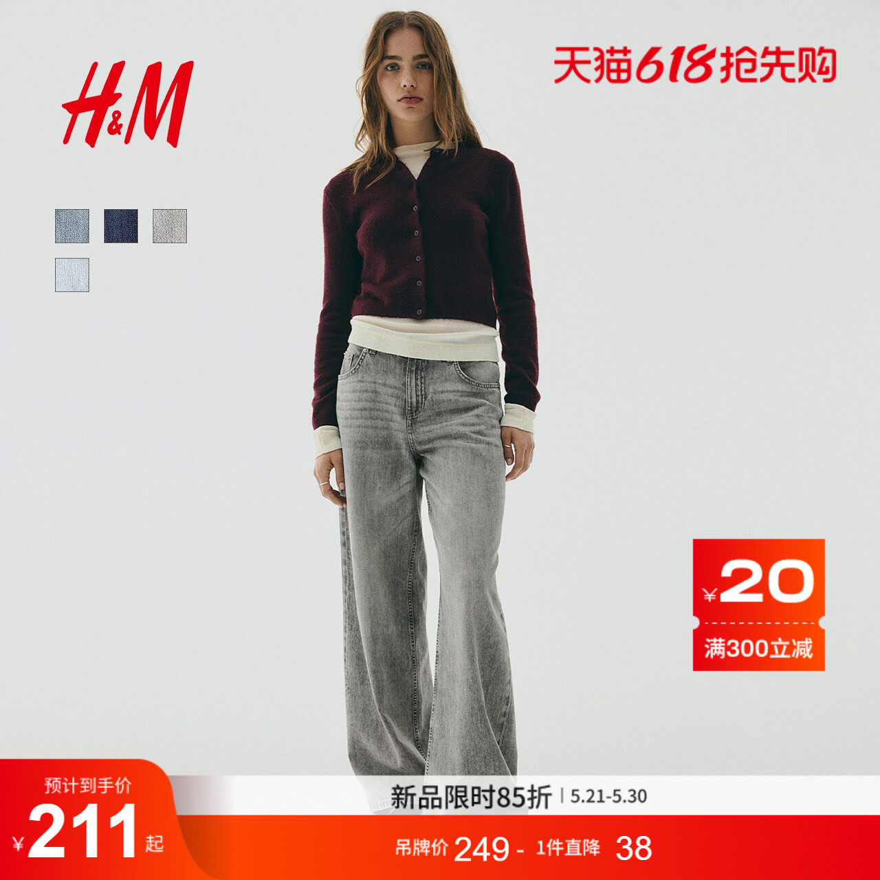 HM女装牛仔裤夏季水洗阔腿牛仔裤宽松直筒水洗复古1295845