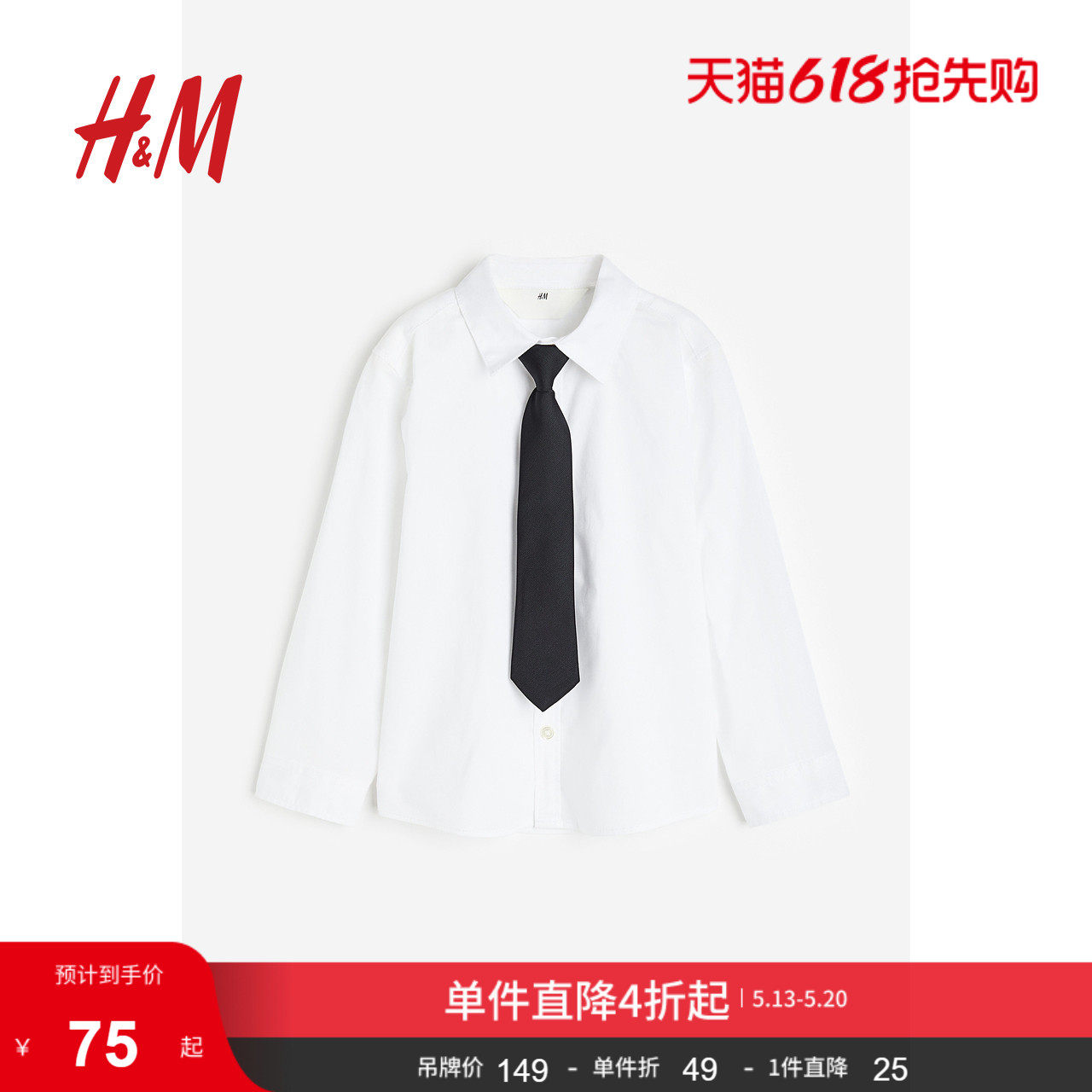 HM童装儿童男童衬衫夏季英伦风帅气配领带生日礼服演出服11635