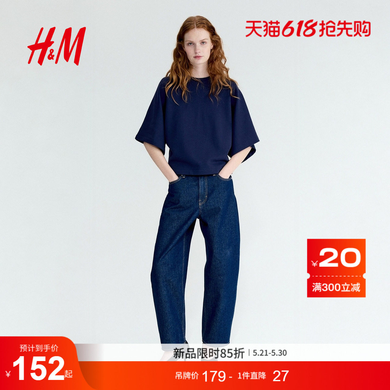 HM女装T恤2026夏季新款宽松休闲简约大廓形袖子短袖上衣133