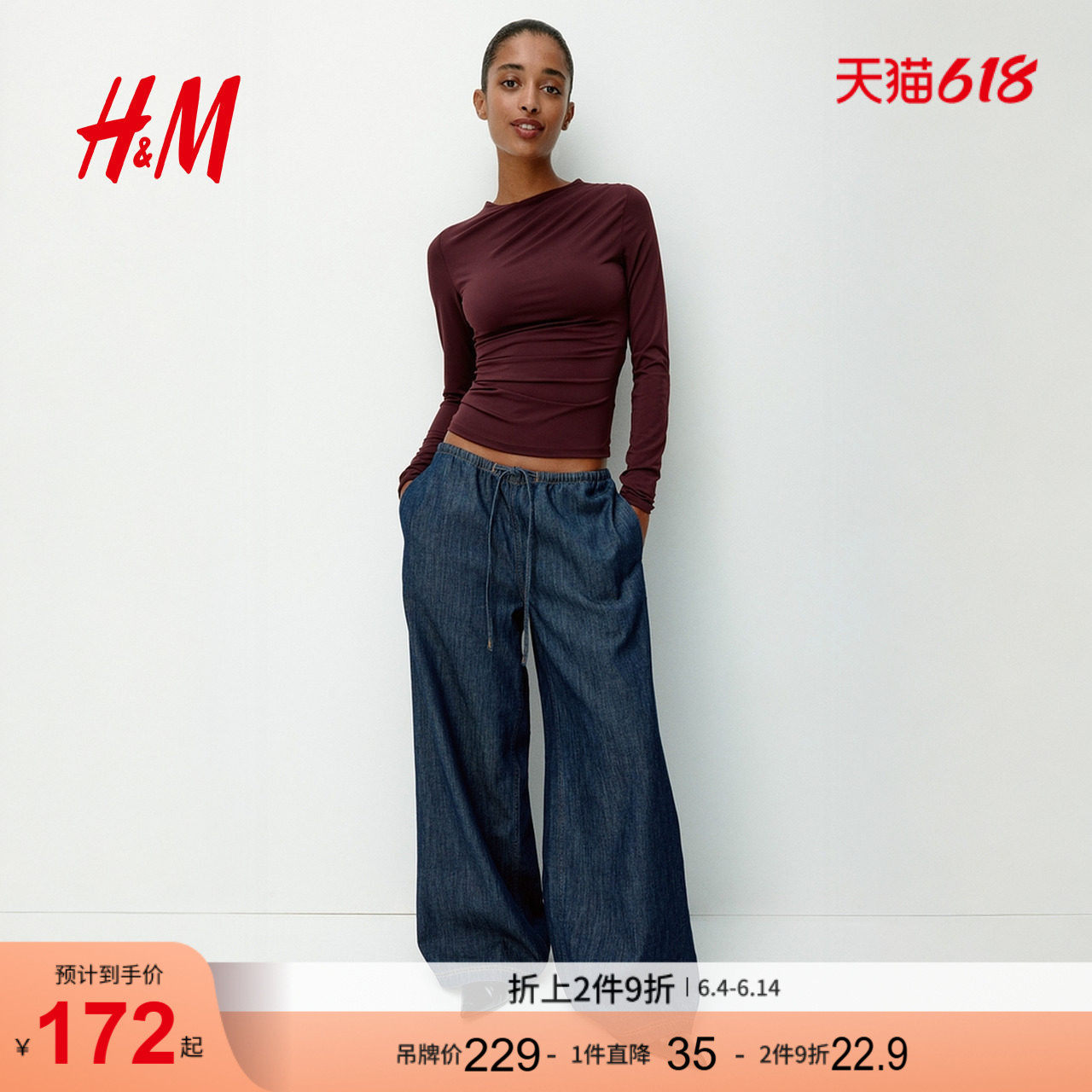 HM女装牛仔裤夏季慵懒莱赛尔时尚中腰阔腿抽绳式长裤1267589