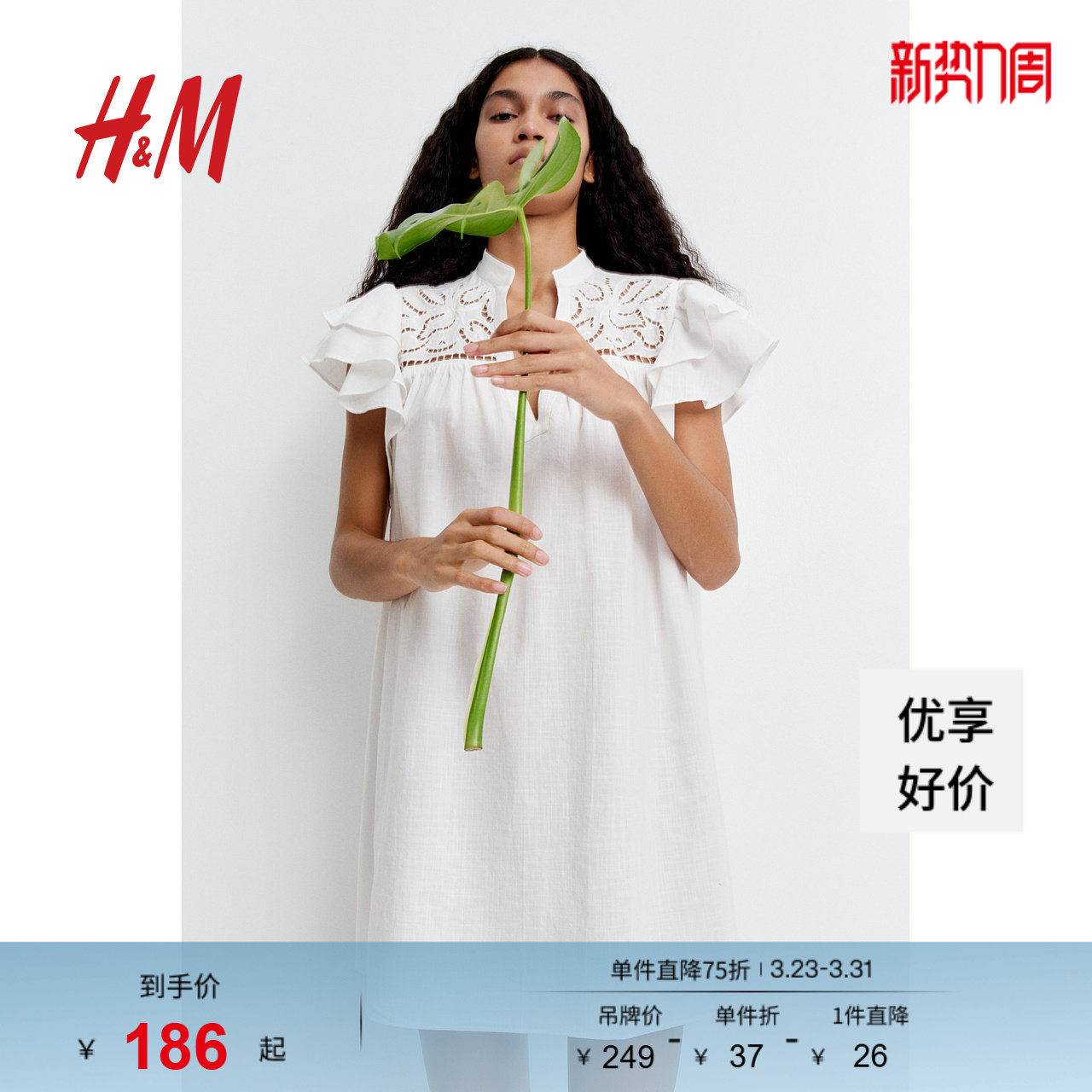 HM女装连衣裙春季原野浪漫风波嬉风法式飞袖镂空刺绣裙1278037