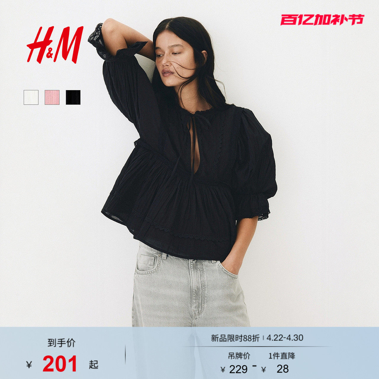 HM女装衬衫2026夏季新款蕾丝边棉质时尚通勤浪漫繁复衬衫1323086