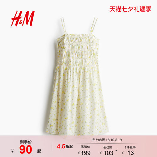 商场同款