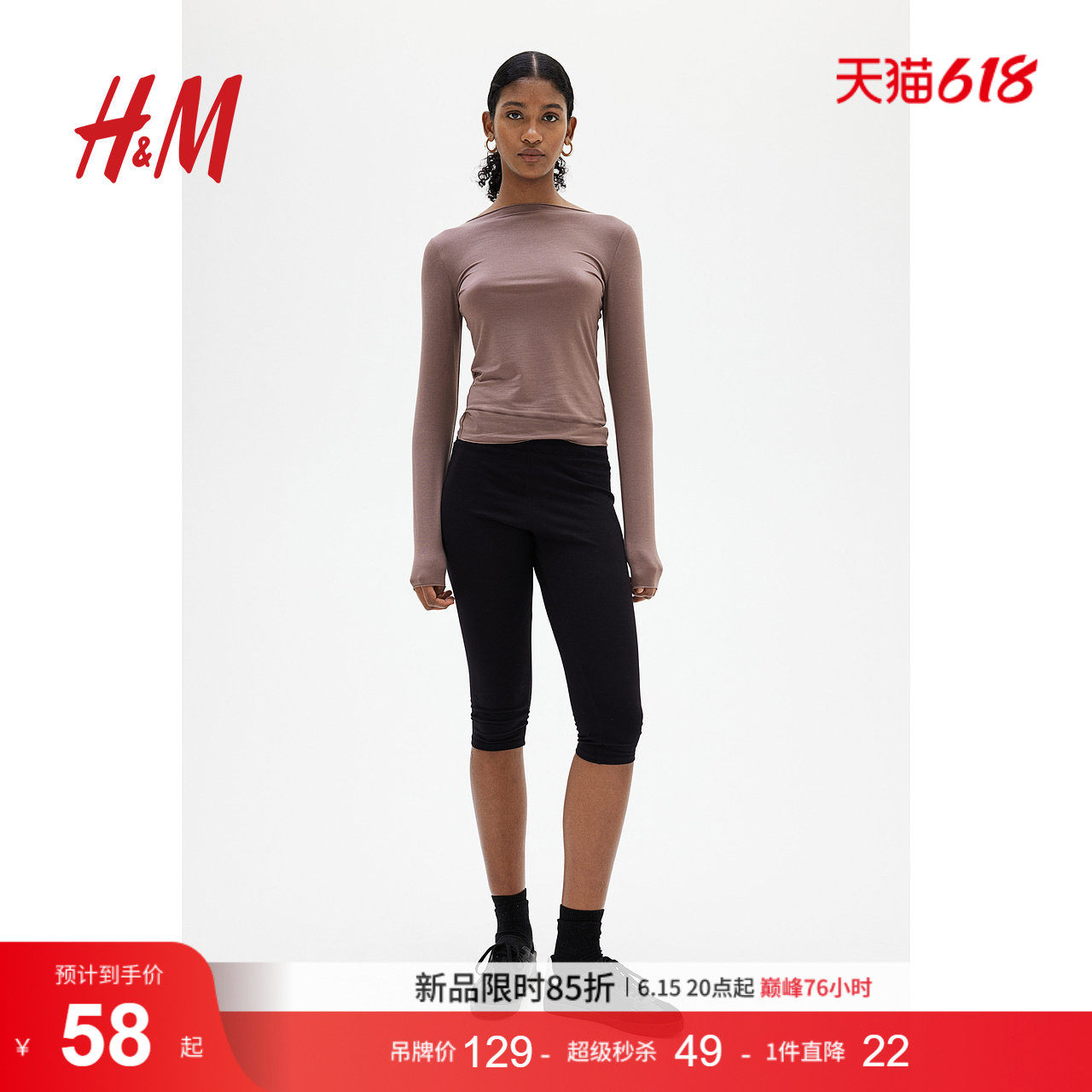 HM女装T恤夏季修身透气莱赛尔一字领修身长袖打底衫上衣1243233