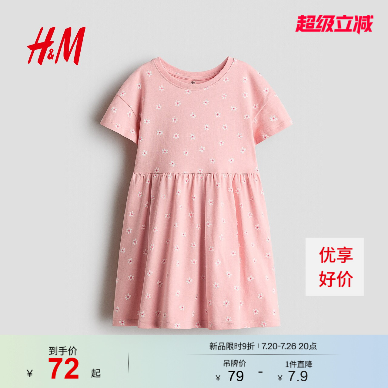 HM2026夏季新款童装儿童女童棉质印花连衣裙1337062