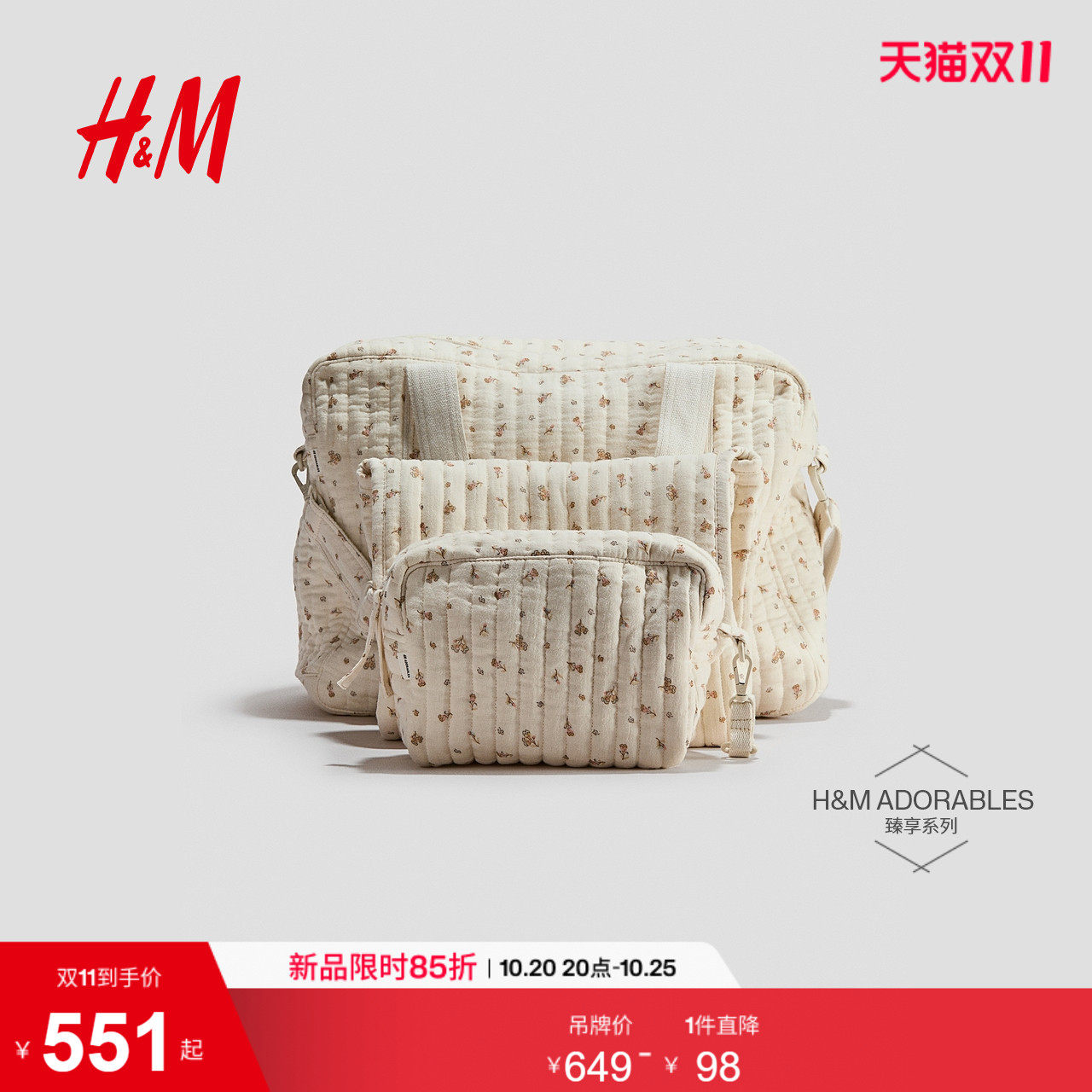 HM2026秋季新款童装男婴女婴夹棉妈咪包3件套1261882