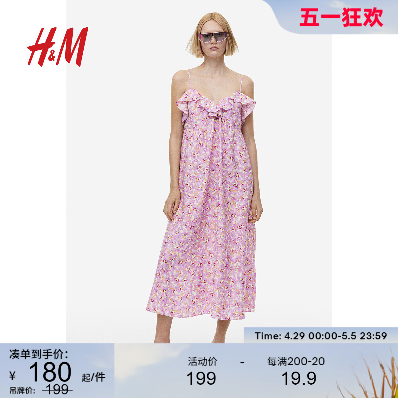 hm女装时尚百搭休闲V领连衣裙