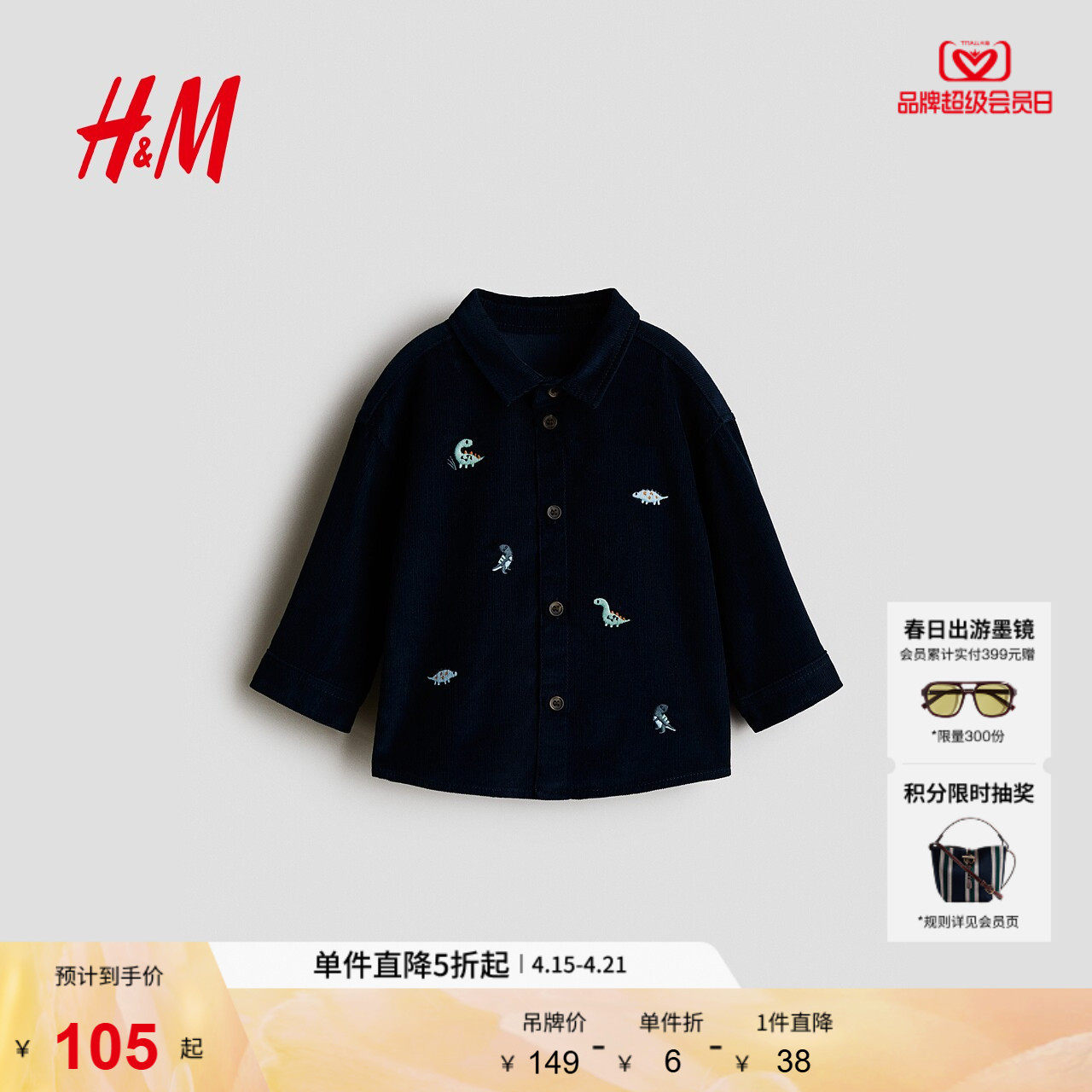 HM2025夏季新款童装男婴刺绣图案灯芯绒衬衫1303101