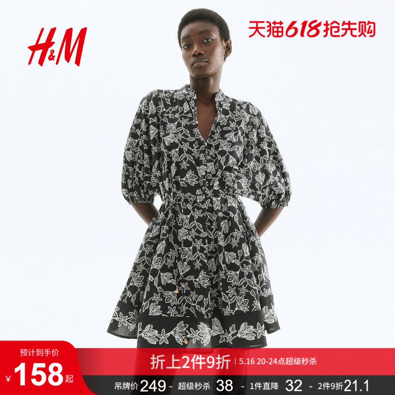 HM女装连衣裙夏季原野浪漫风潮流气质优雅休闲系带连身裙12939