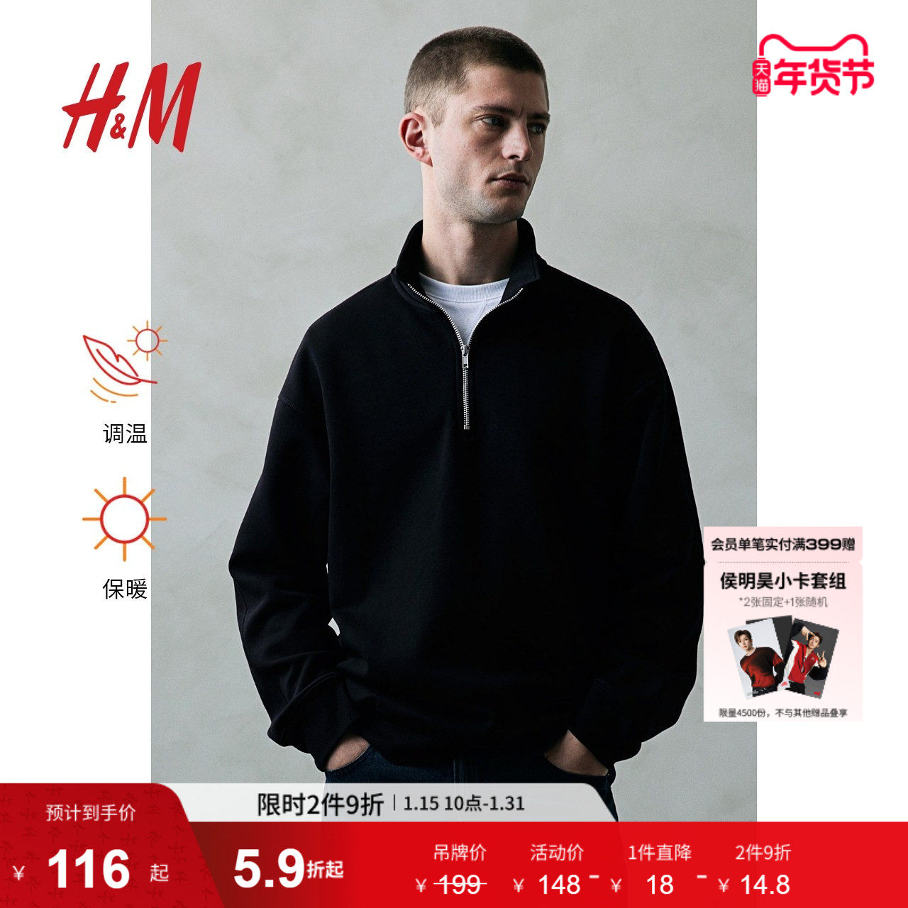 【H&M Thermolite®】男装女装卫衣加绒情侣半拉链上衣1116078,男装,卫衣,淘宝优惠券,粉丝福利购,淘宝优惠卷