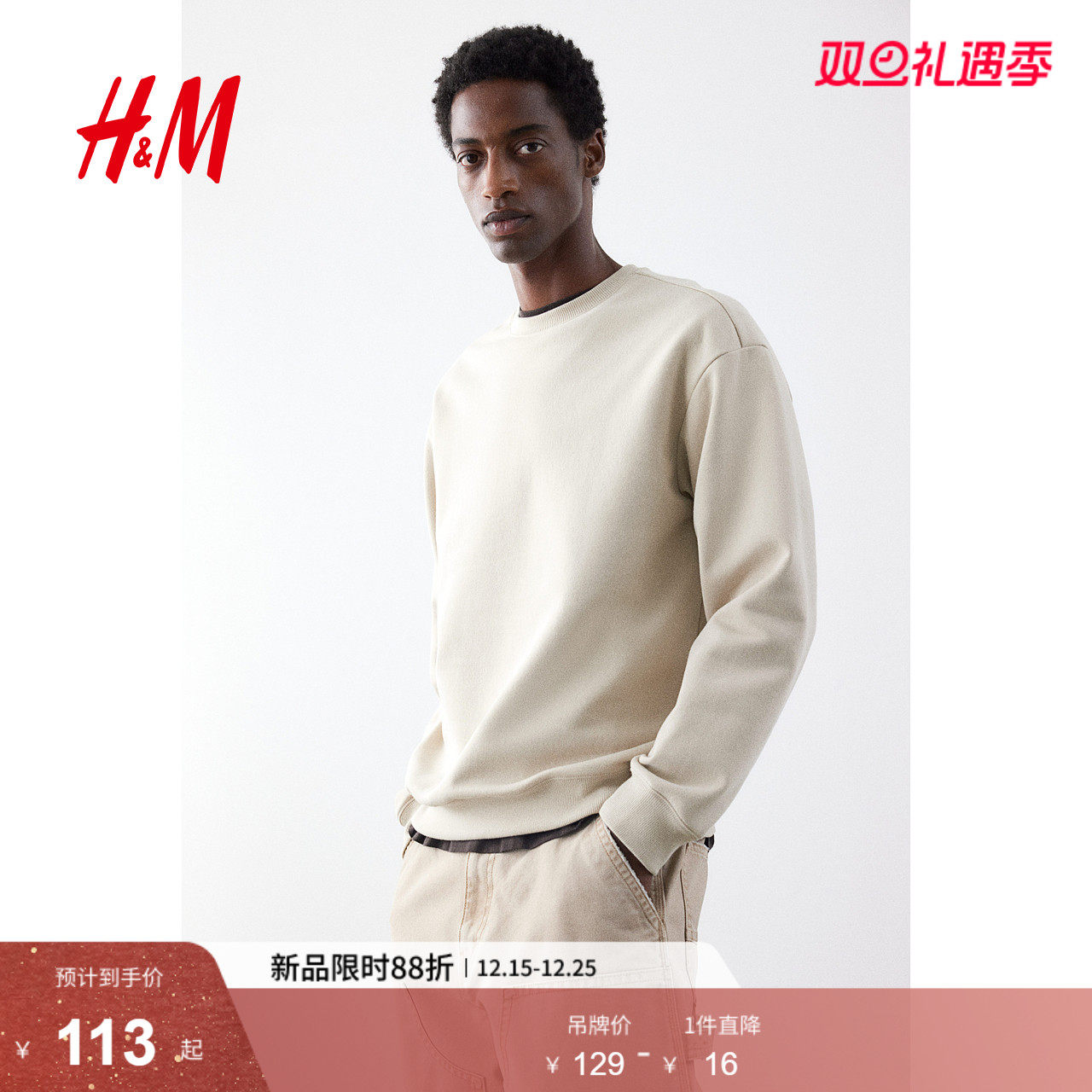 HM男装女装卫衣冬季加绒美式情侣圆领落肩袖舒适套头衫097081