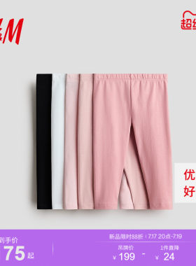 HM2026夏季新款童装儿童女童5条装棉质七分打底裤0840933
