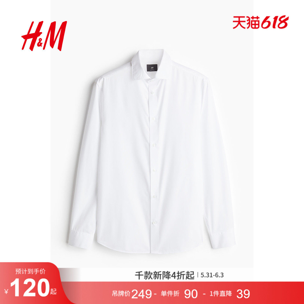 HM男士衬衫夏季通勤合身版型基础款易熨烫长袖衬衣1254614