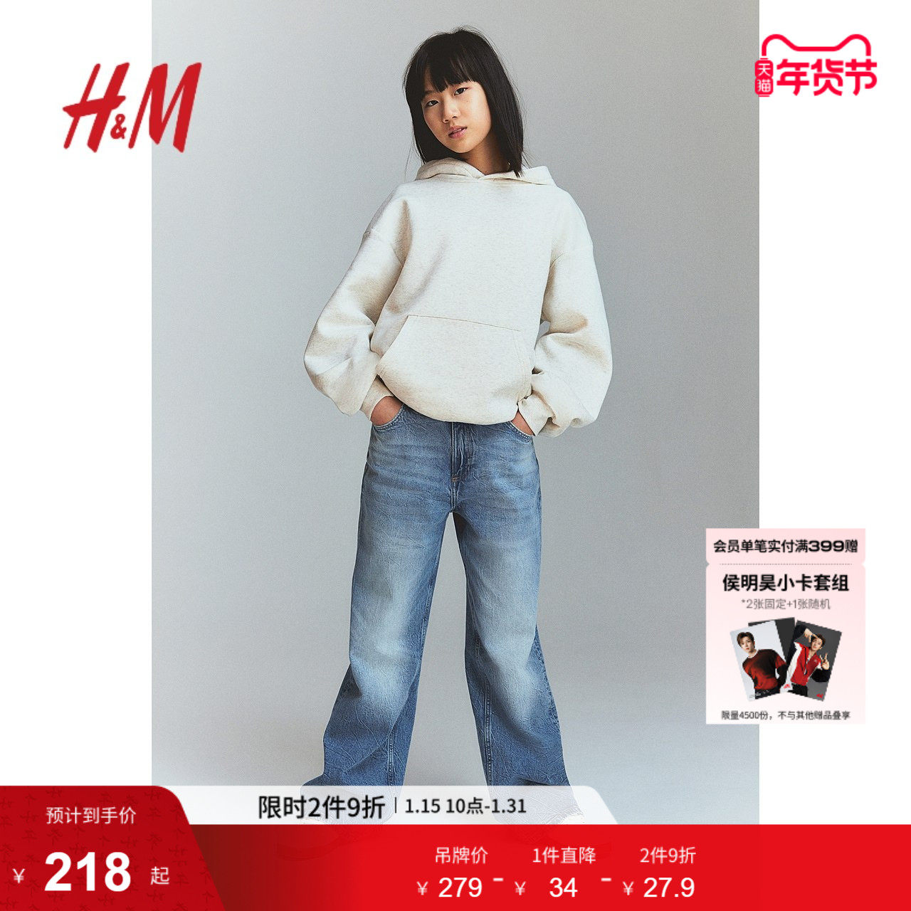 HM童装儿童女童牛仔裤冬季宽松版时尚复古微喇牛仔裤1231260,童装/婴儿装/亲子装,儿童牛仔裤,淘宝优惠券,粉丝福利购,淘宝优惠卷