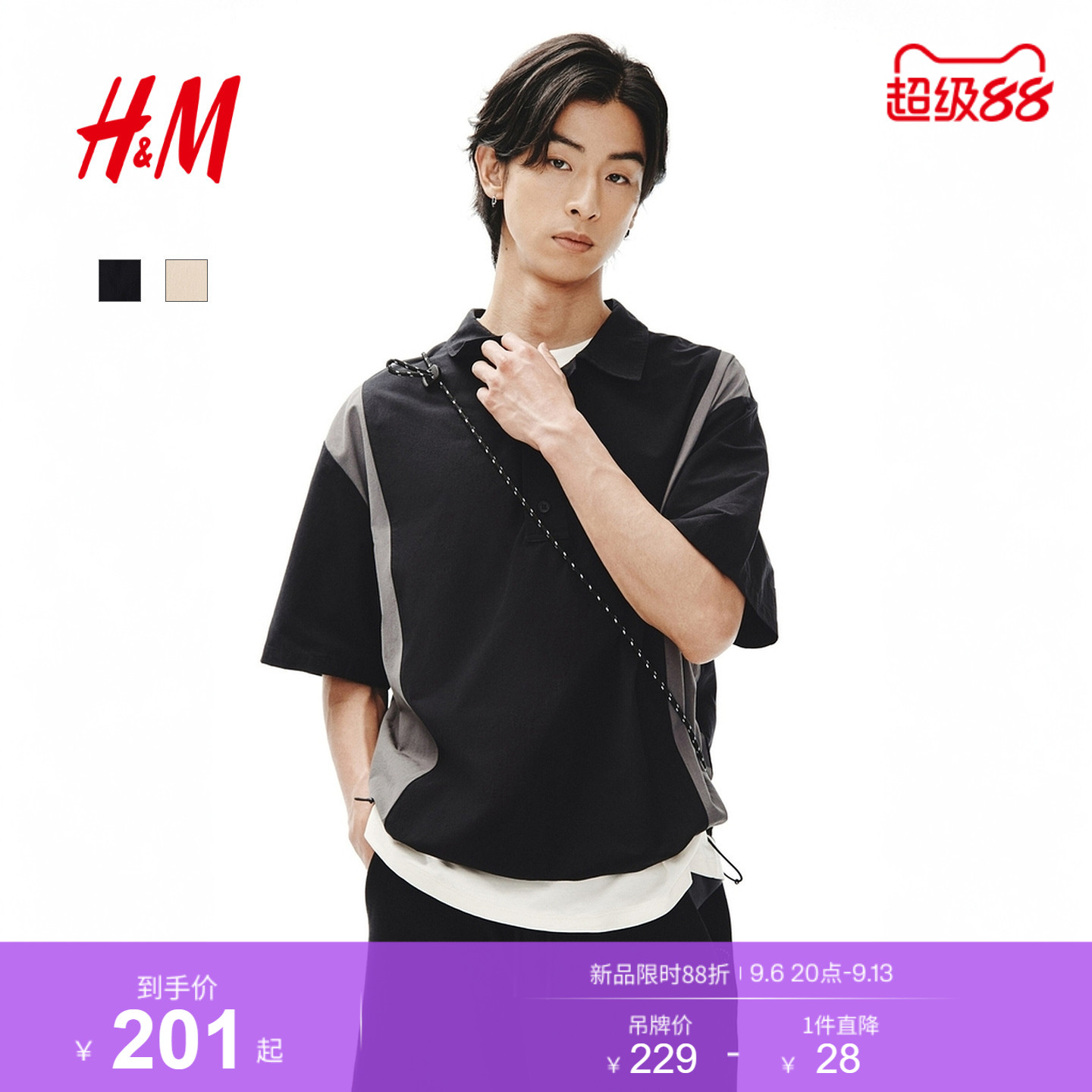 HM男装衬衫2026夏季新款撞色领商务polo衫版套头式上衣1339818