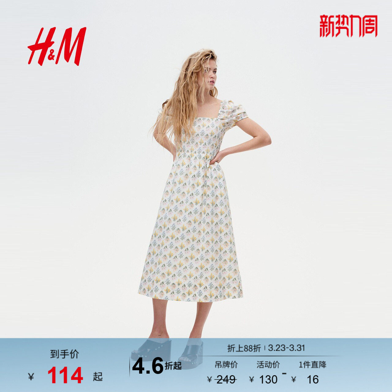 HM女装花卉连衣裙春季法式泡泡袖植物印花长裙1275443