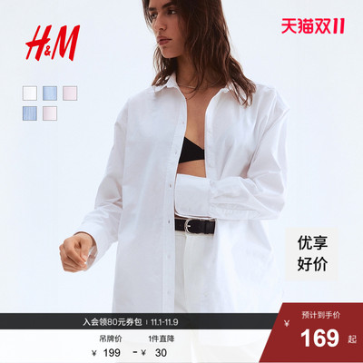 HM女装衬衫秋季空调衫法式宽松翻领牛津纺慵懒松弛感衬衣0925212