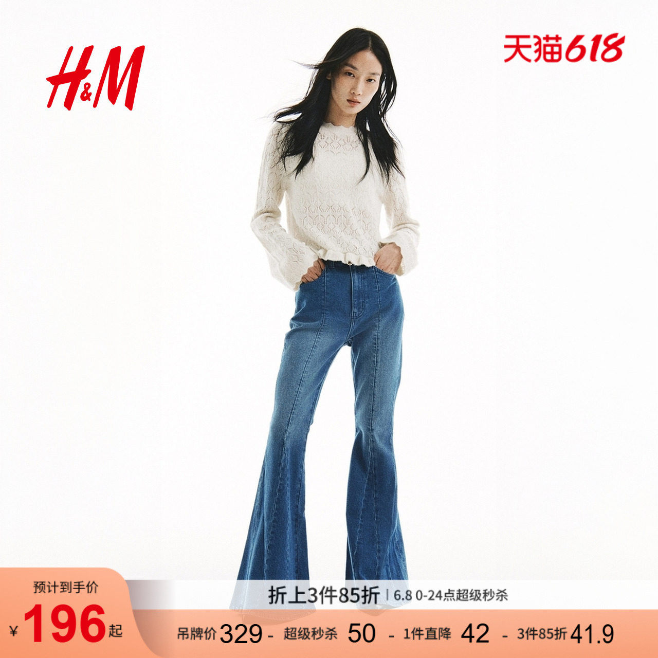 【博主推荐】HM女装牛仔裤春喇叭中腰紧身修身通勤丹宁裤1322637