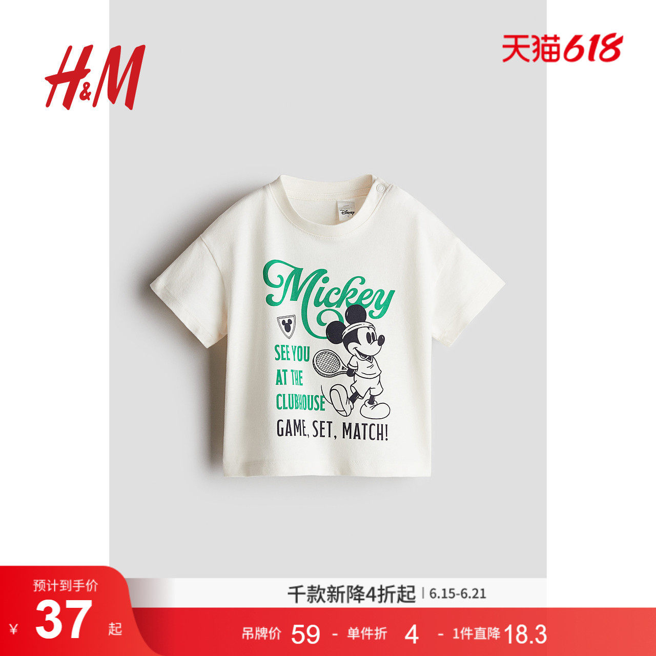 【迪士尼系列】HM童装男婴T恤夏季帅气米奇印花短袖上衣1263213