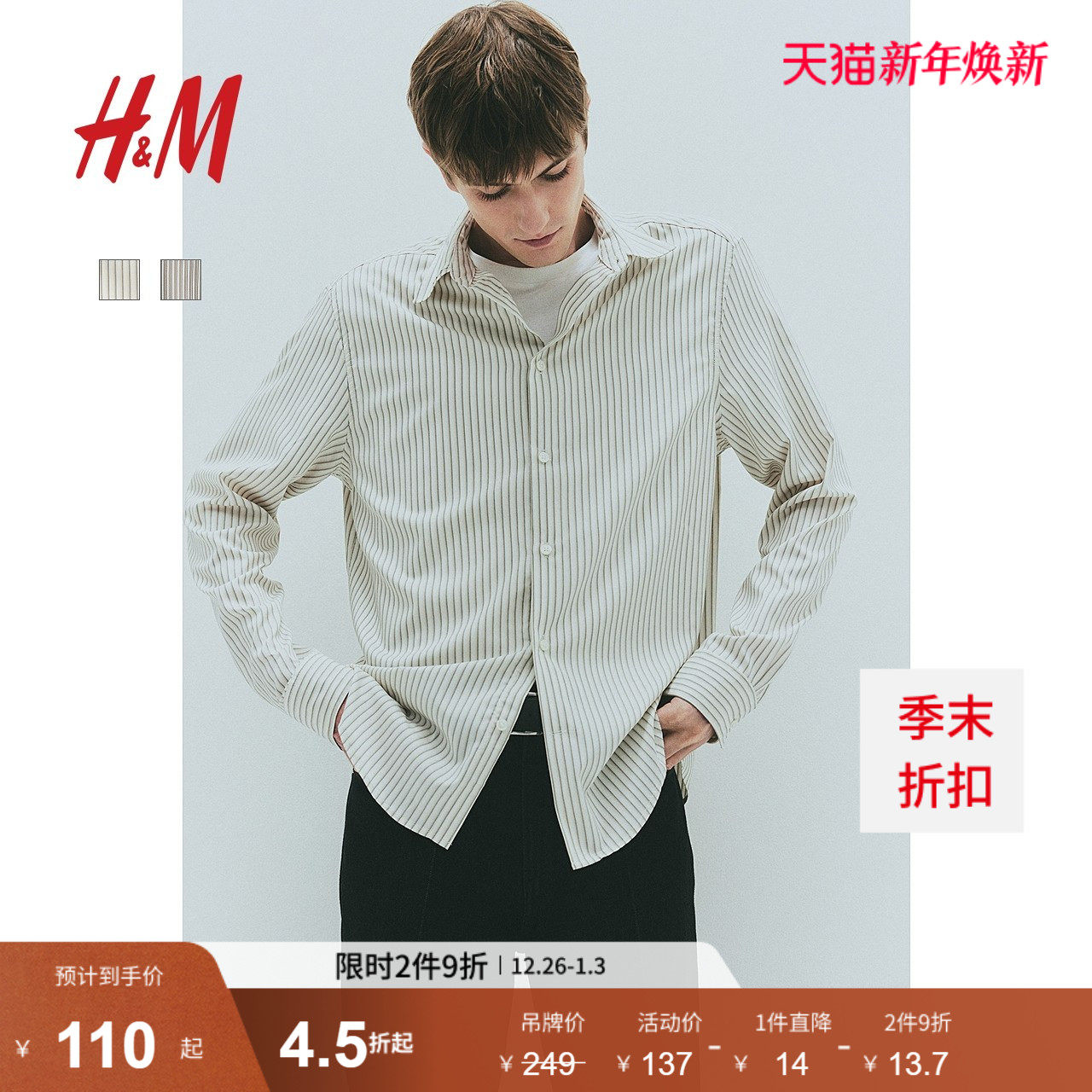 HM男装衬衫冬季内搭通勤休闲时尚标准版型短袖衬衣1259799