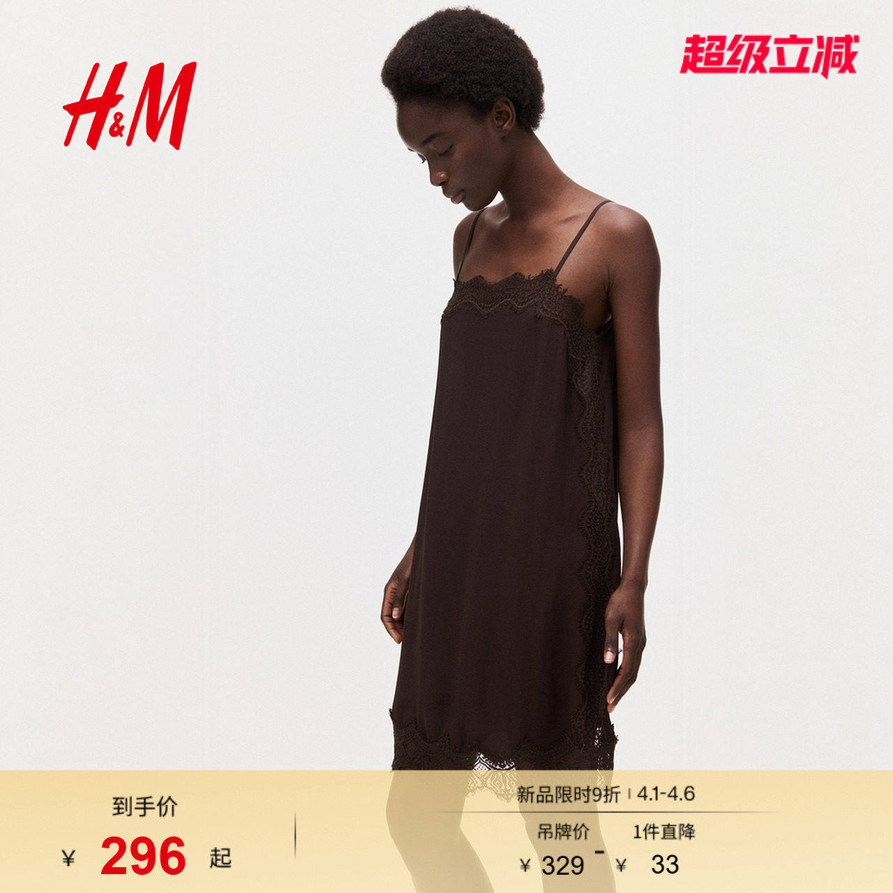 HM女装连衣裙2026春季新款静奢风气质蕾丝边粘纤连衣裙1334154