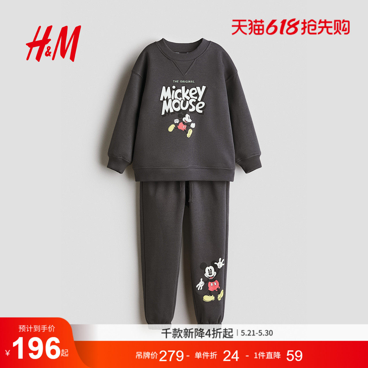 HM2026夏季新款童装儿童男童2件式印花卫衣套装1331096