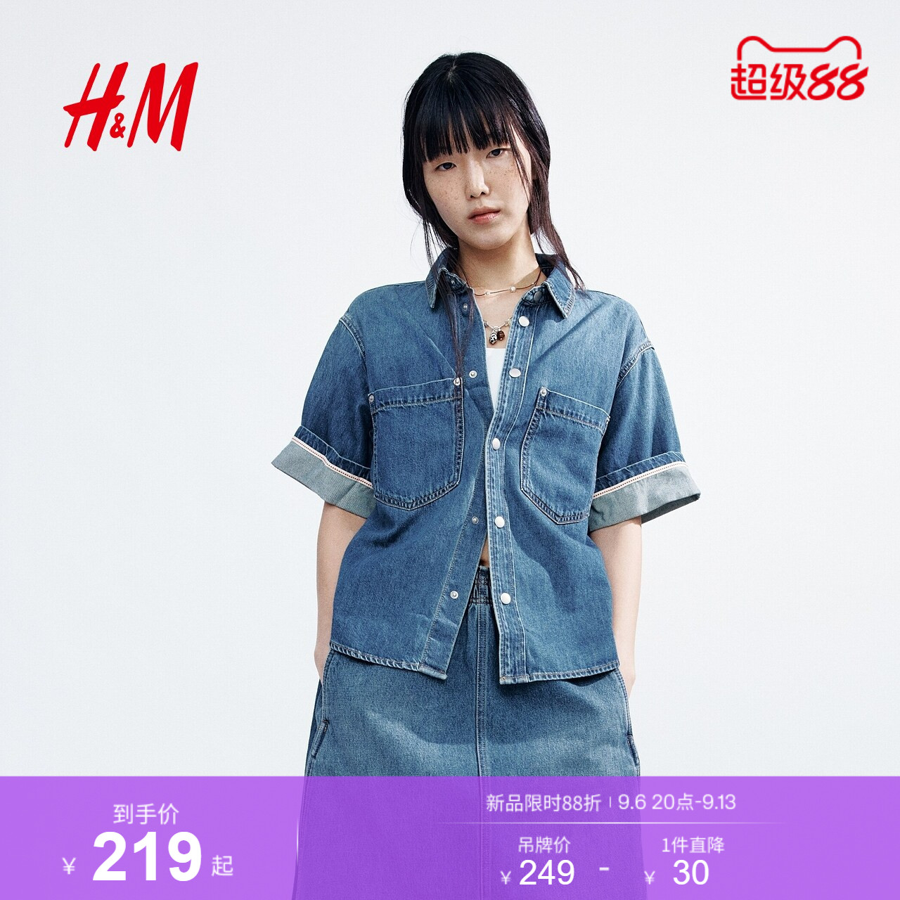HM2026夏季新款女装短袖牛仔衬衫1350873图片