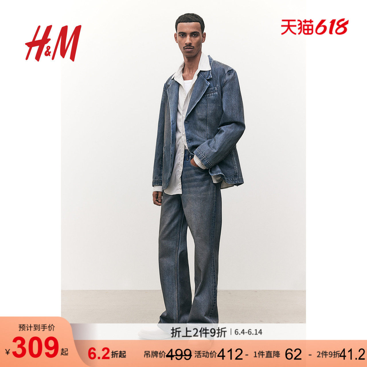 HM男装西服夏季休闲宽松版牛仔休闲通勤时尚外出正装外套1272872