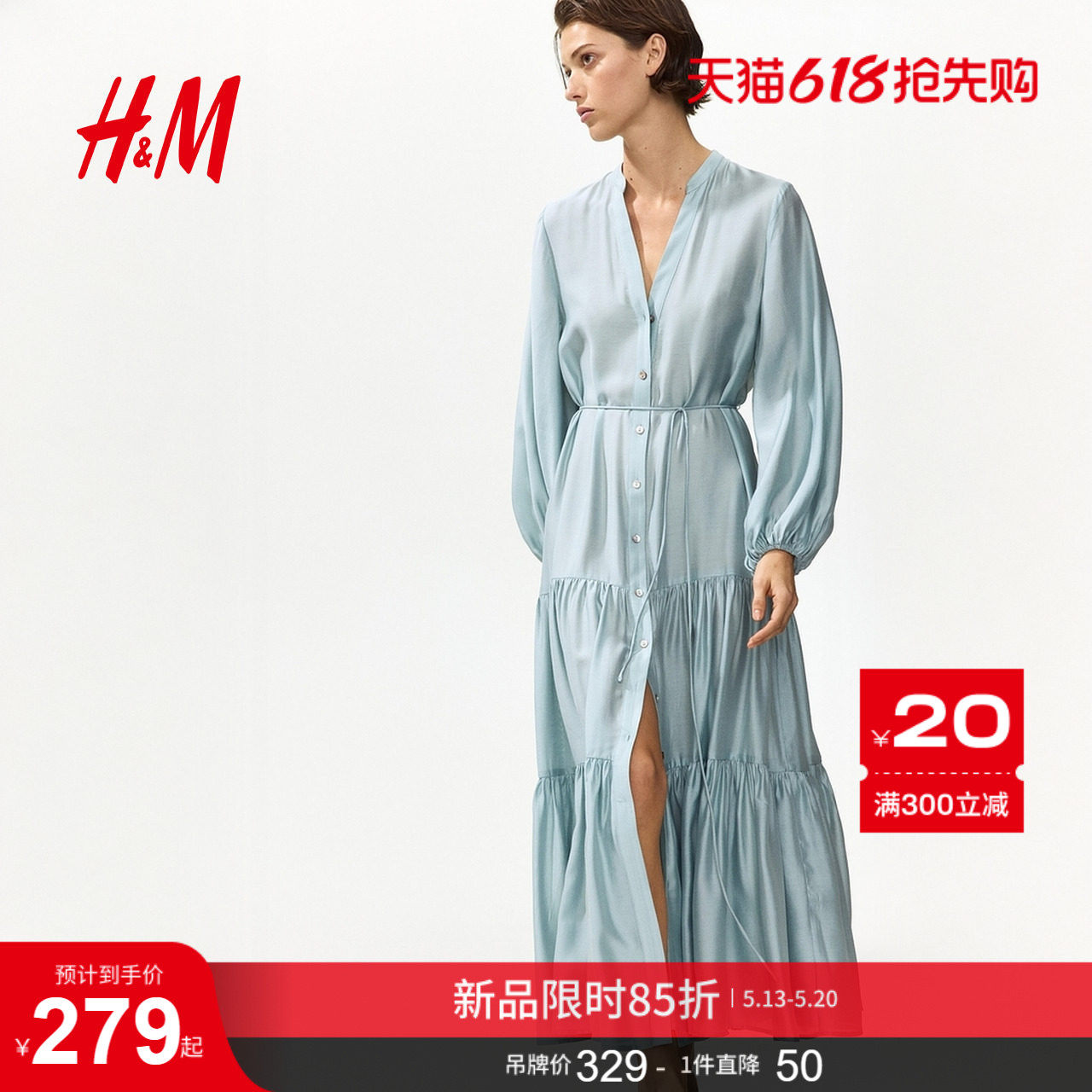 HM2026夏季新款女装层叠裙摆衬衫式连衣裙1332207