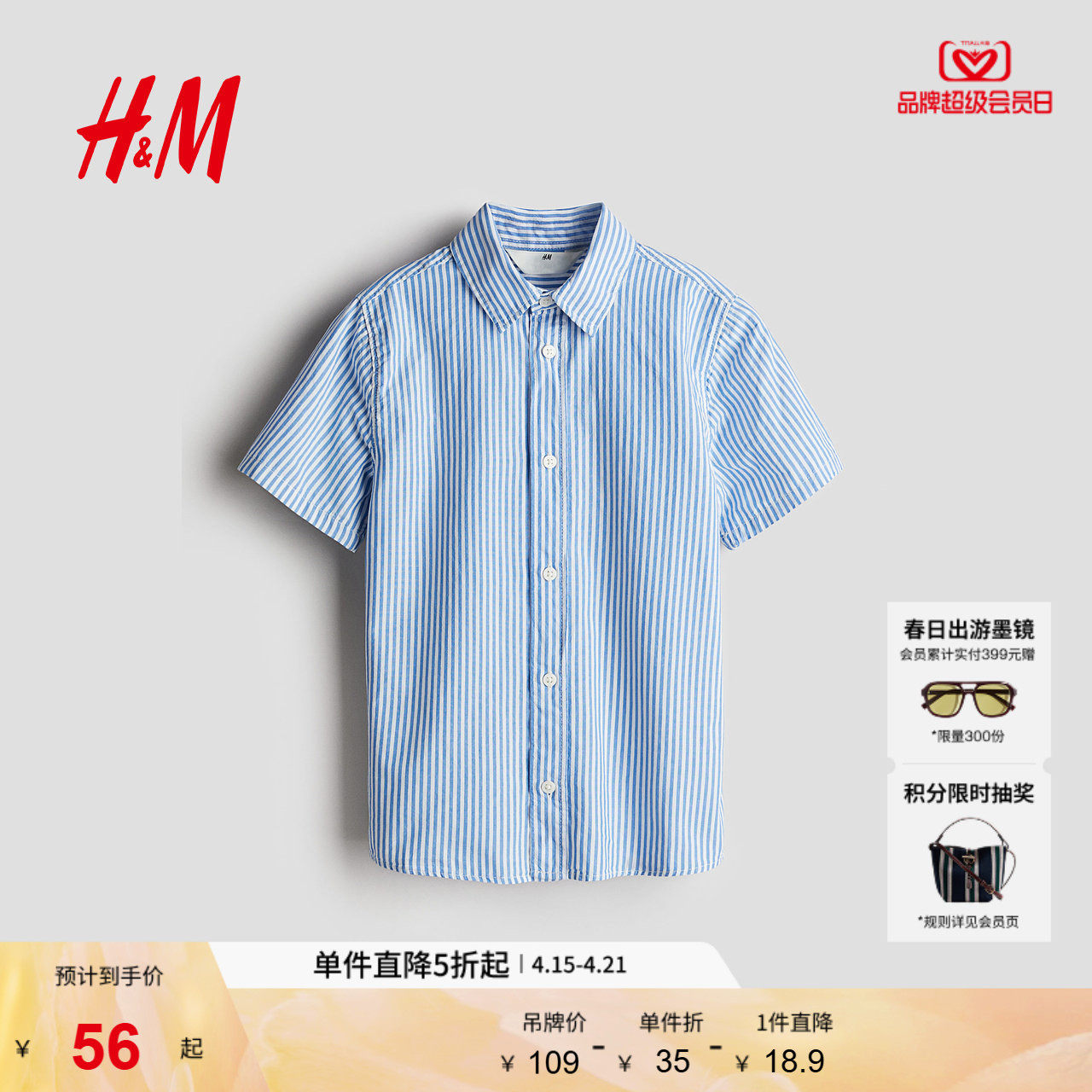 HM夏季童装儿童男童棉质短袖衬衫1273445