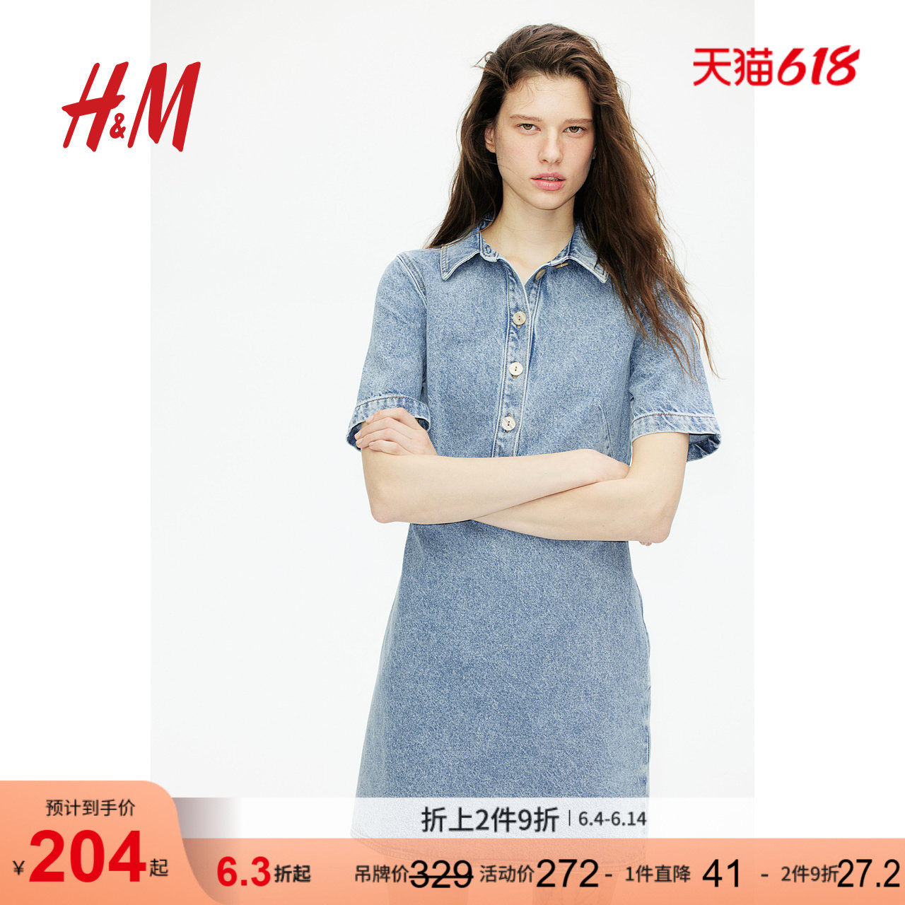 HM女装连衣裙夏季翻领法式衬衫裙修身牛仔短裙1265600