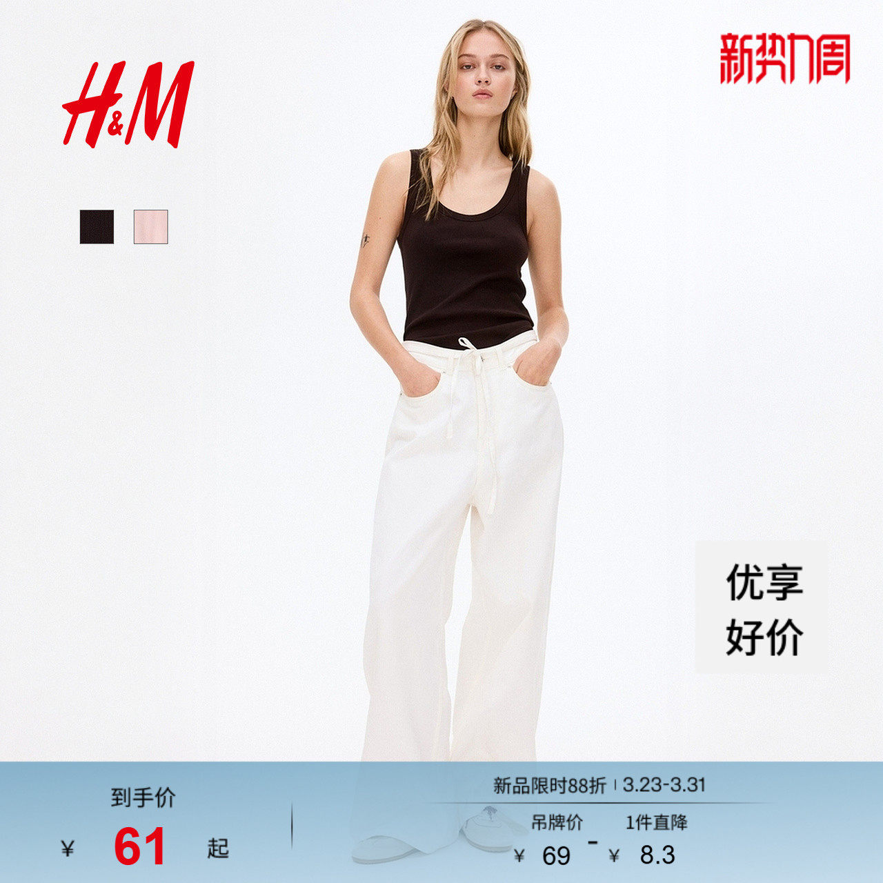 HM女装背心2026春季新款修身气质内搭休闲无袖罗纹背心1257