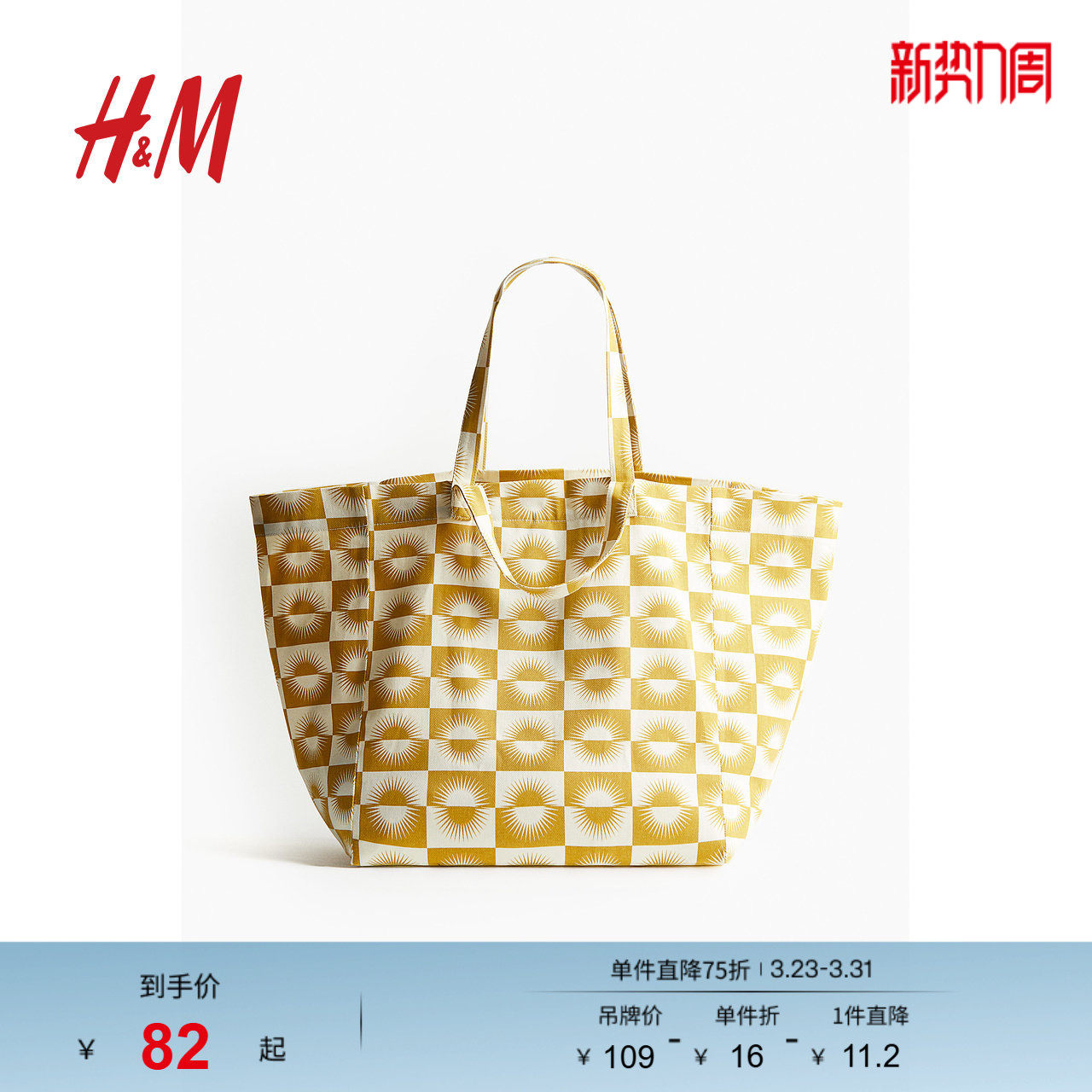 H&M春季流行棉质帆布简约沙滩包1152378